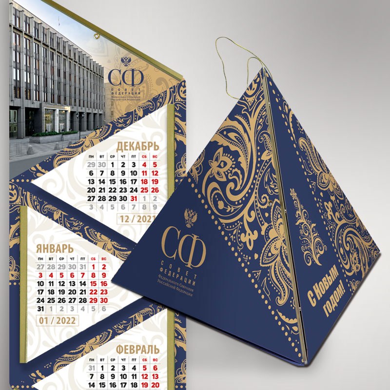 Календарь-Пирамида "Совет Федерации"
